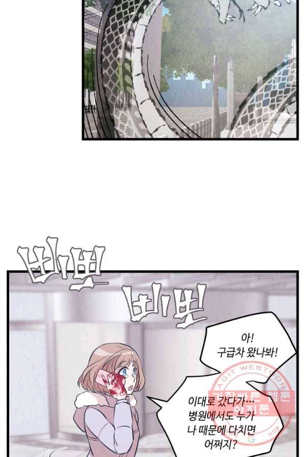 당골의 신부 64화 10