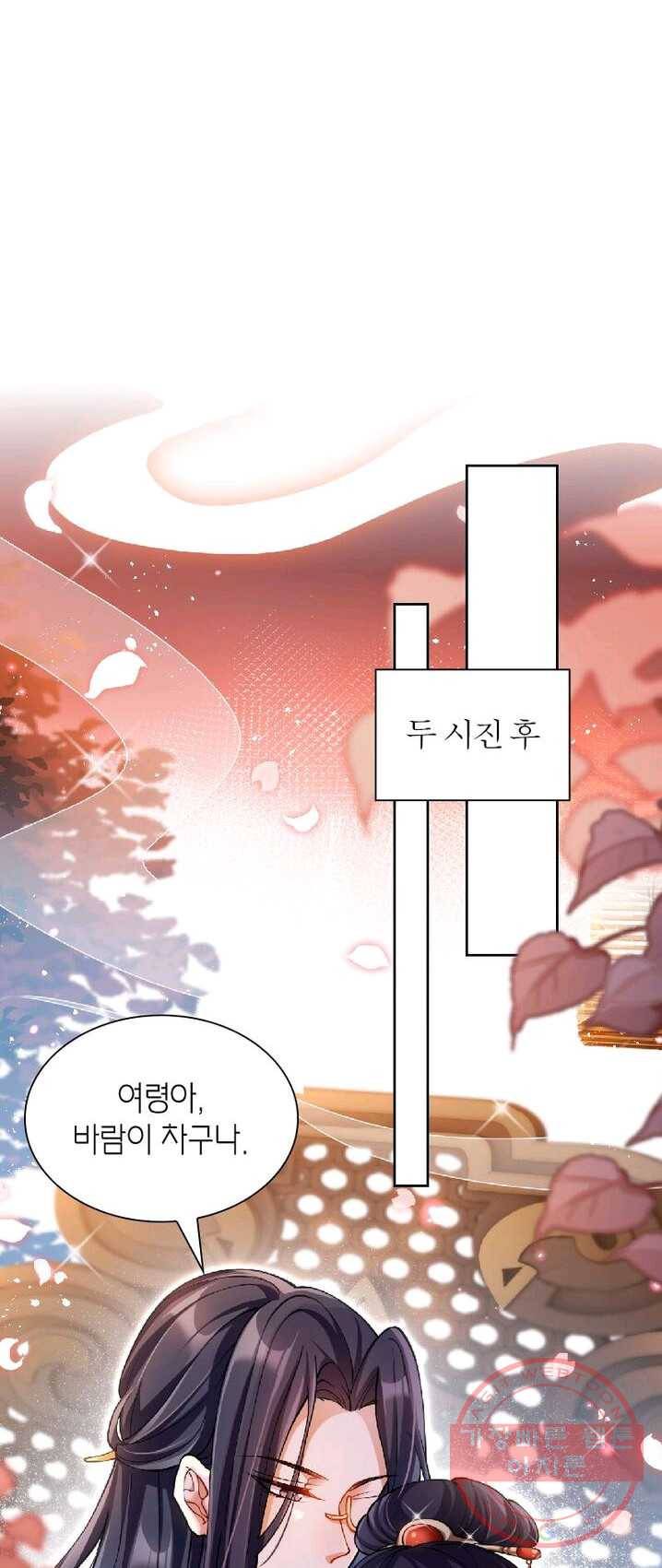 악녀하렘 41화 2