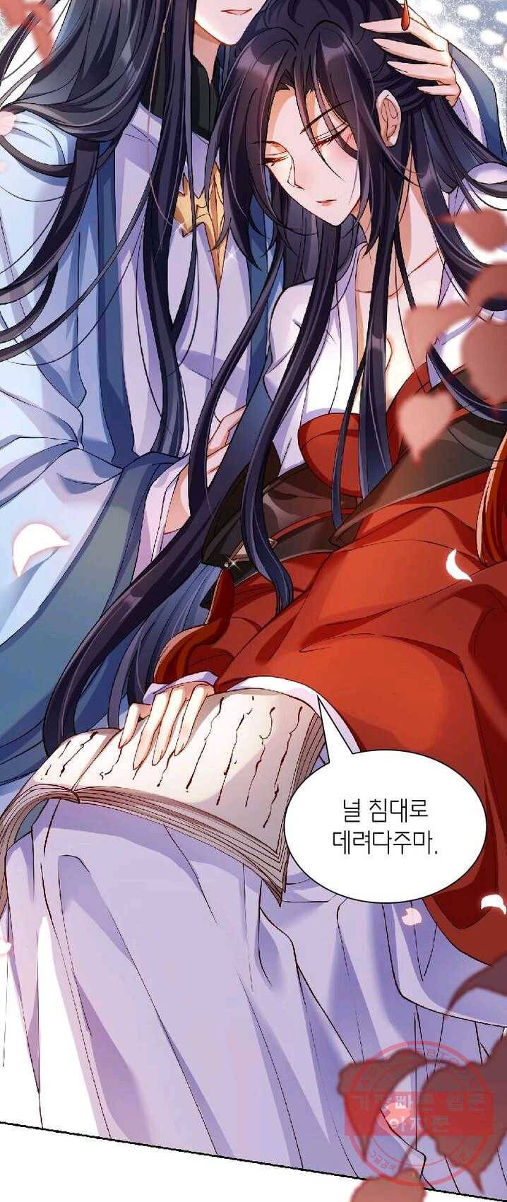 악녀하렘 41화 3