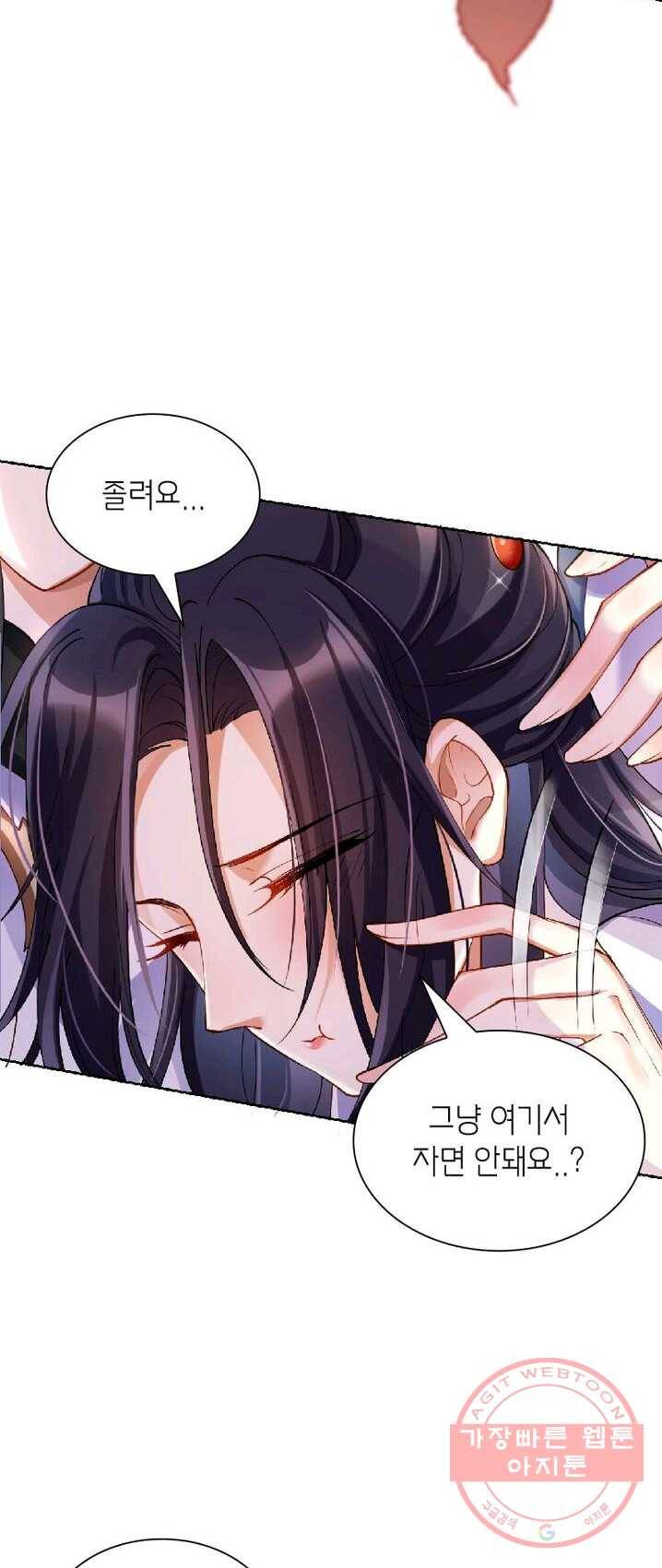악녀하렘 41화 4