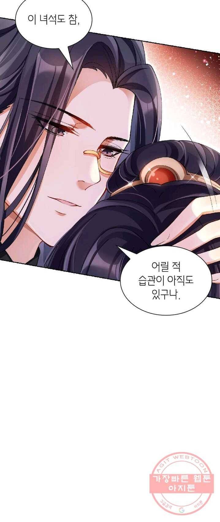 악녀하렘 41화 5