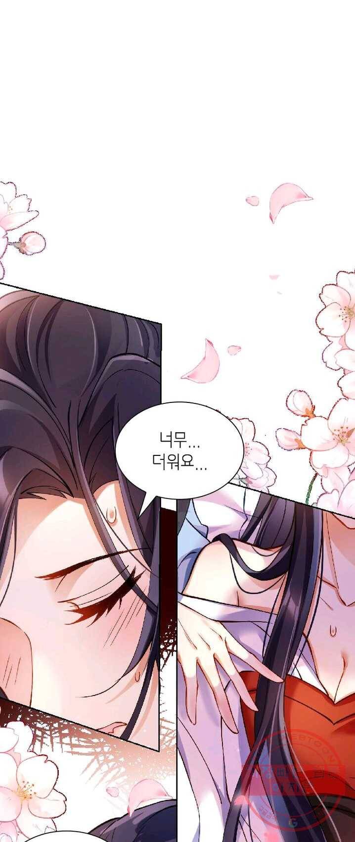 악녀하렘 41화 6