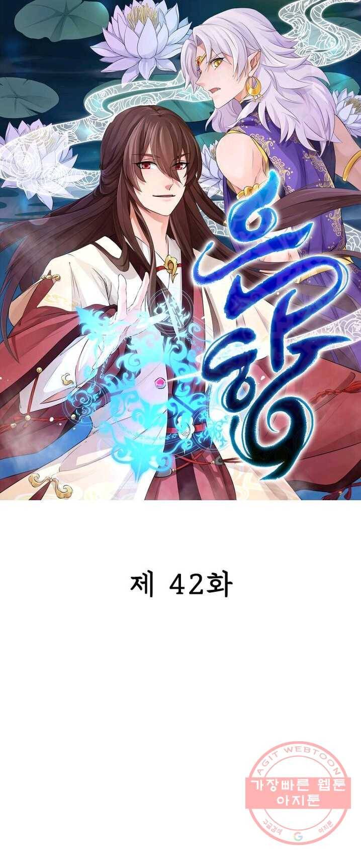 은향 42화 1