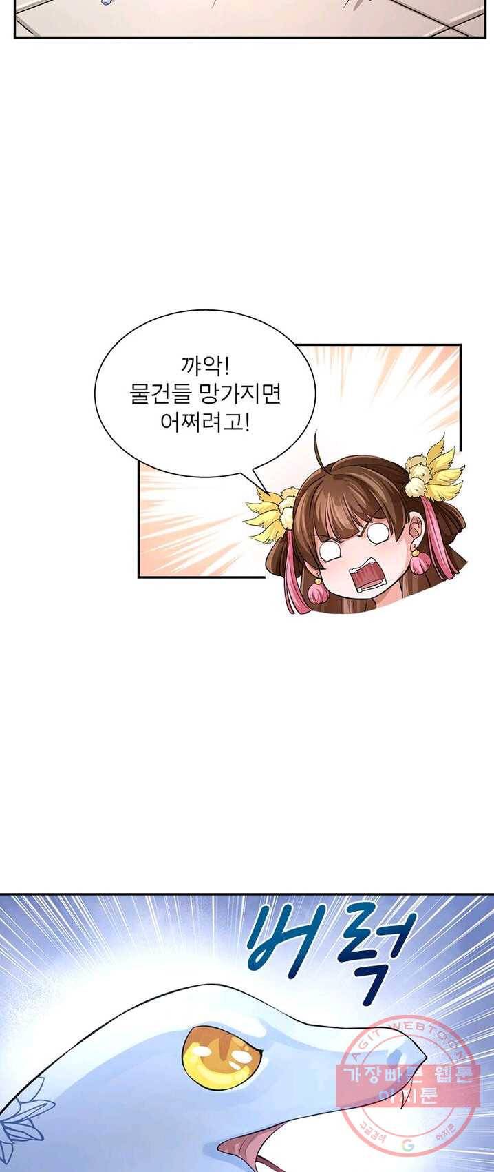 은향 42화 4