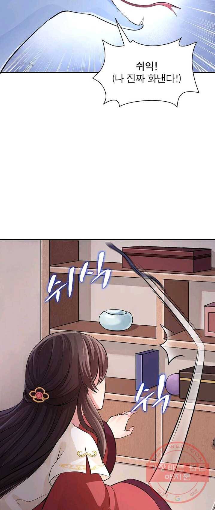 은향 42화 5