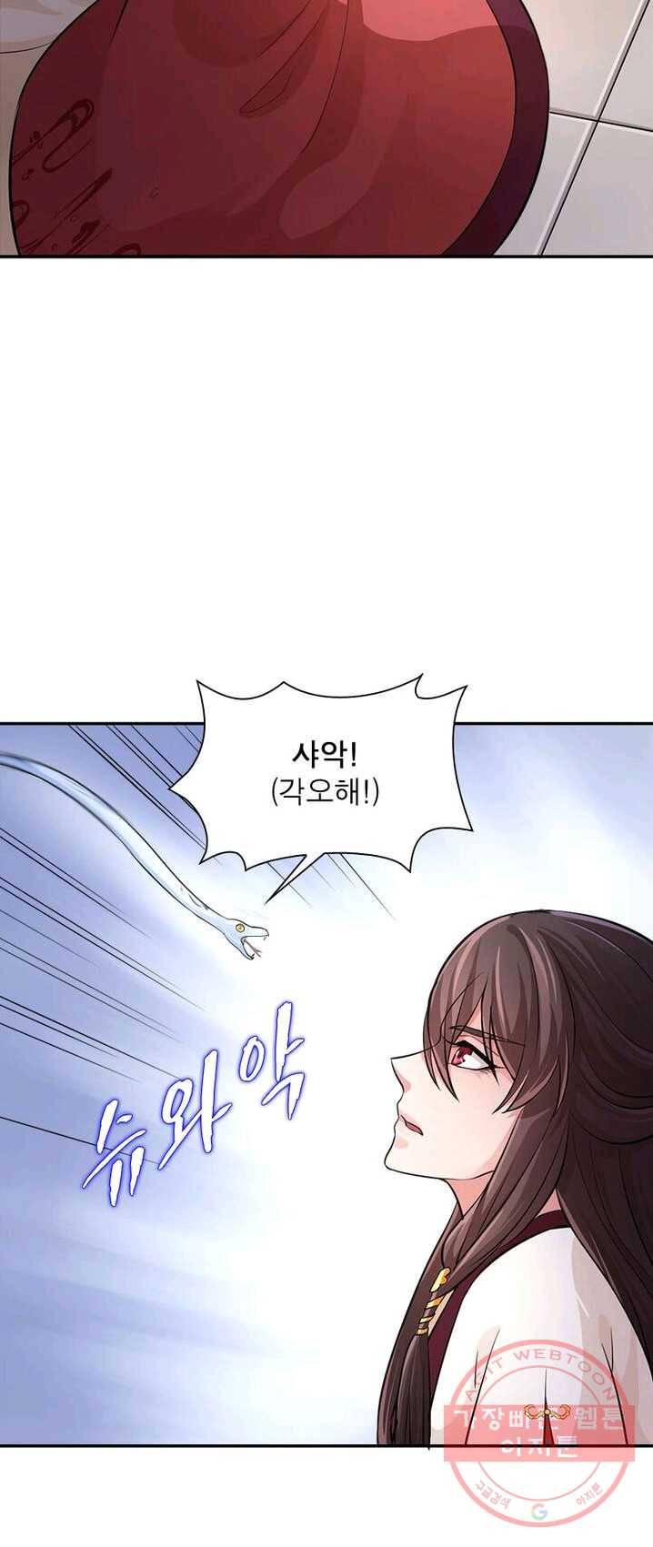 은향 42화 6