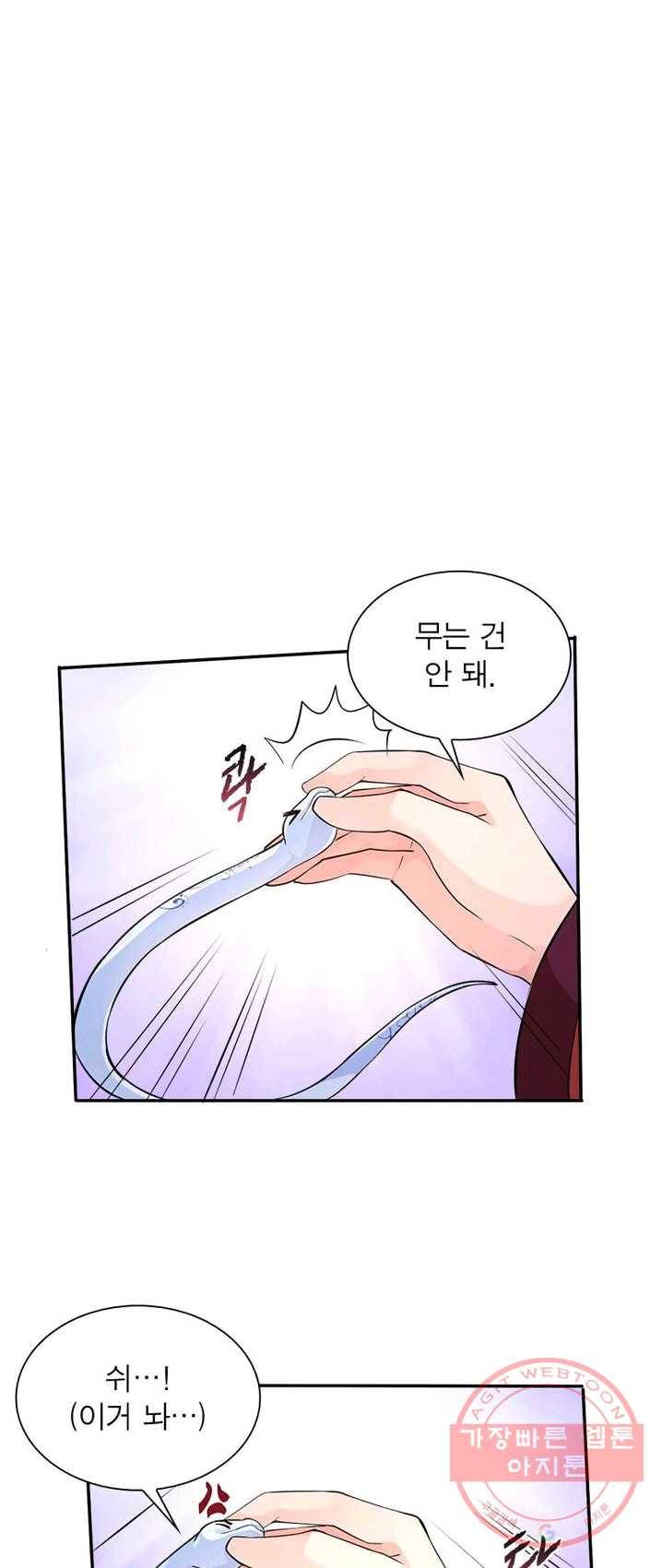 은향 42화 7