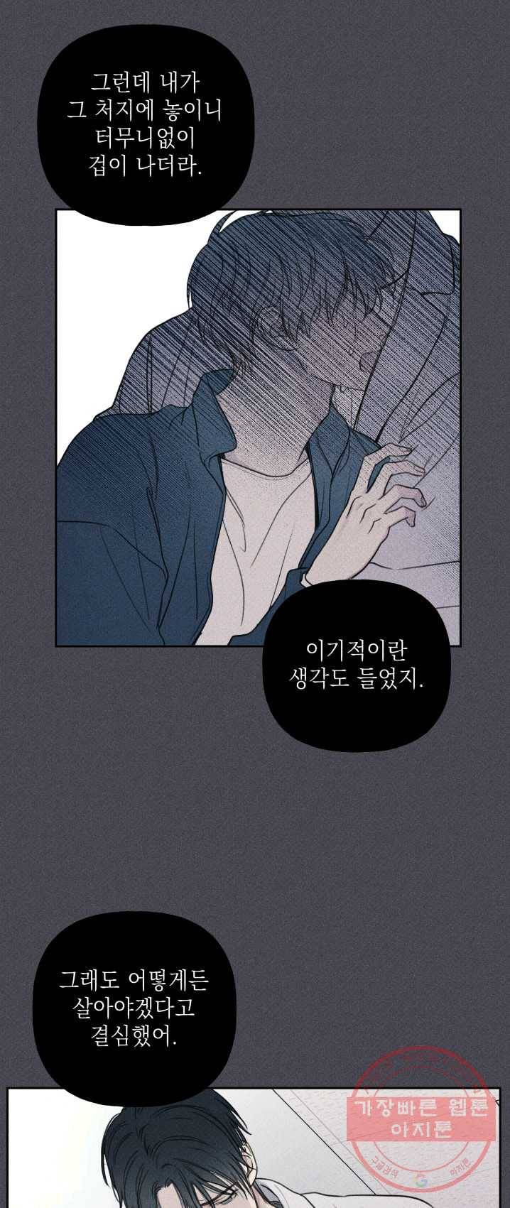 엔젤 버디 73화 2