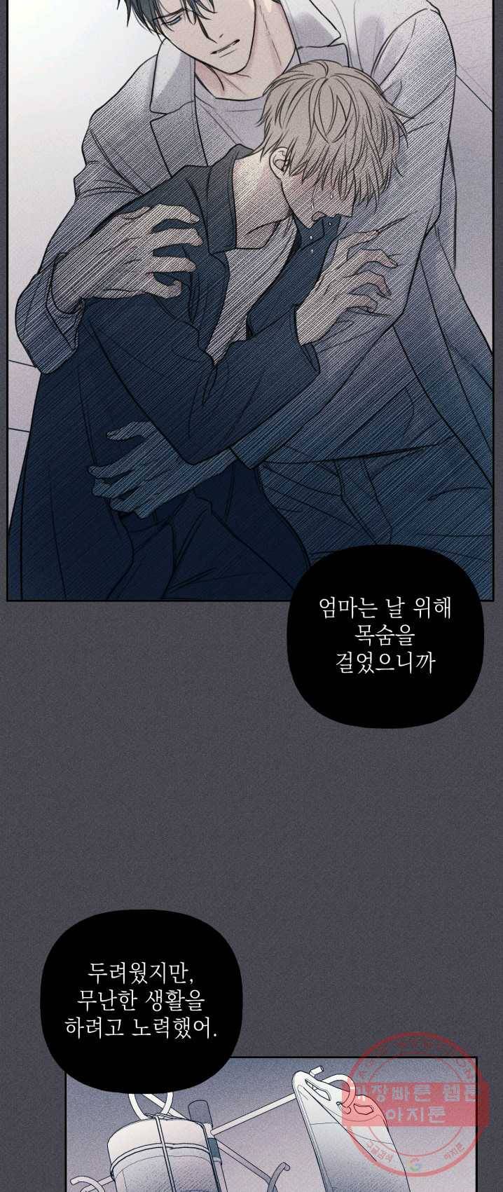 엔젤 버디 73화 3