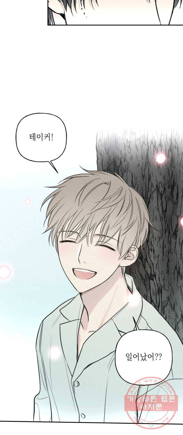 엔젤 버디 73화 7