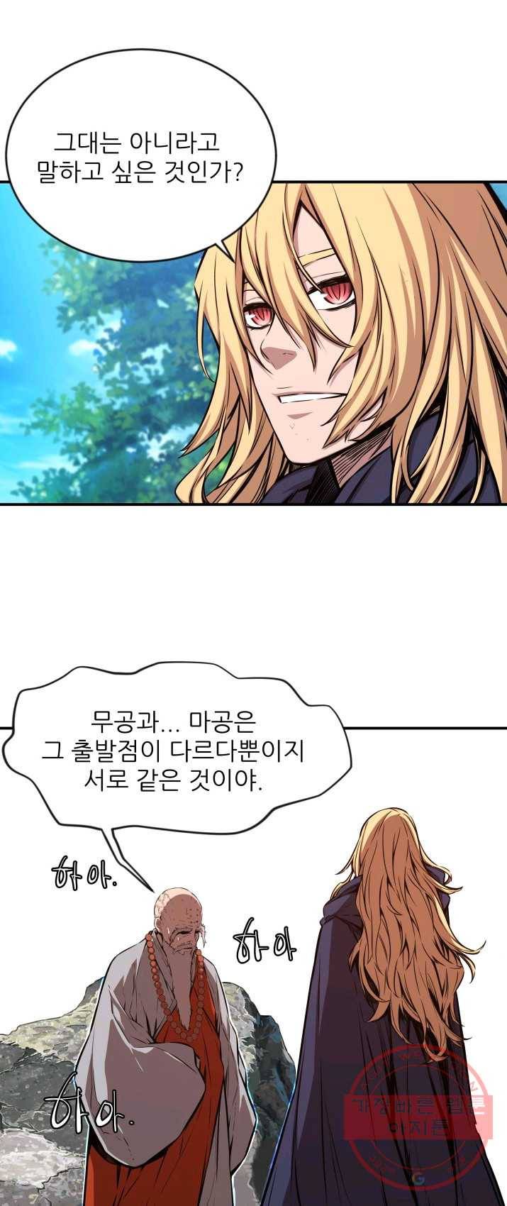 미르의 전설 : 금갑도룡 26화 9