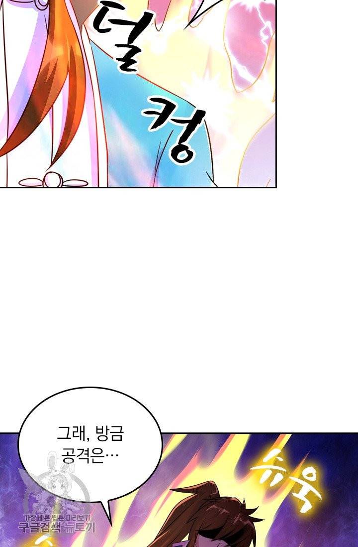 영검존 338화 2