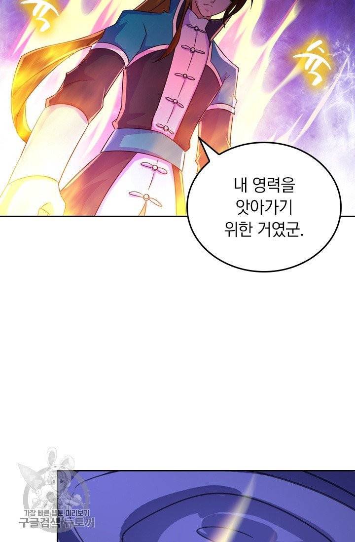 영검존 338화 3