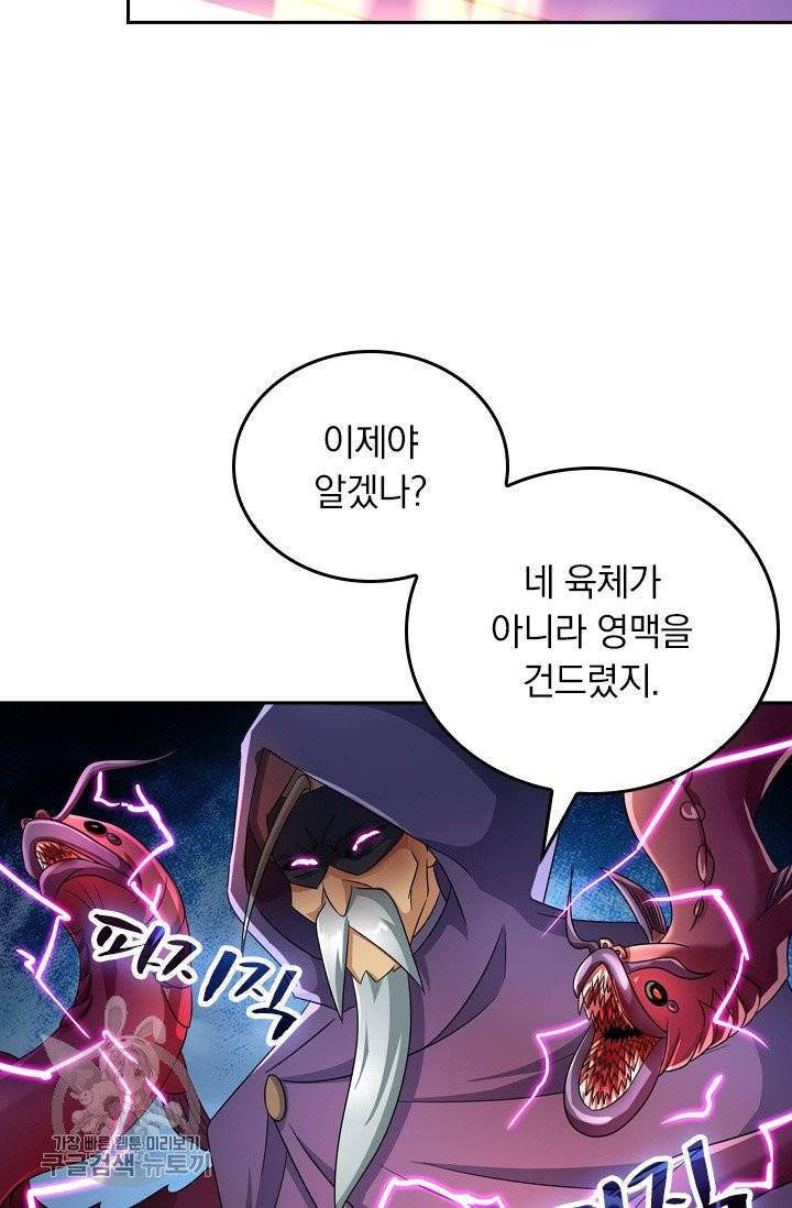 영검존 338화 5
