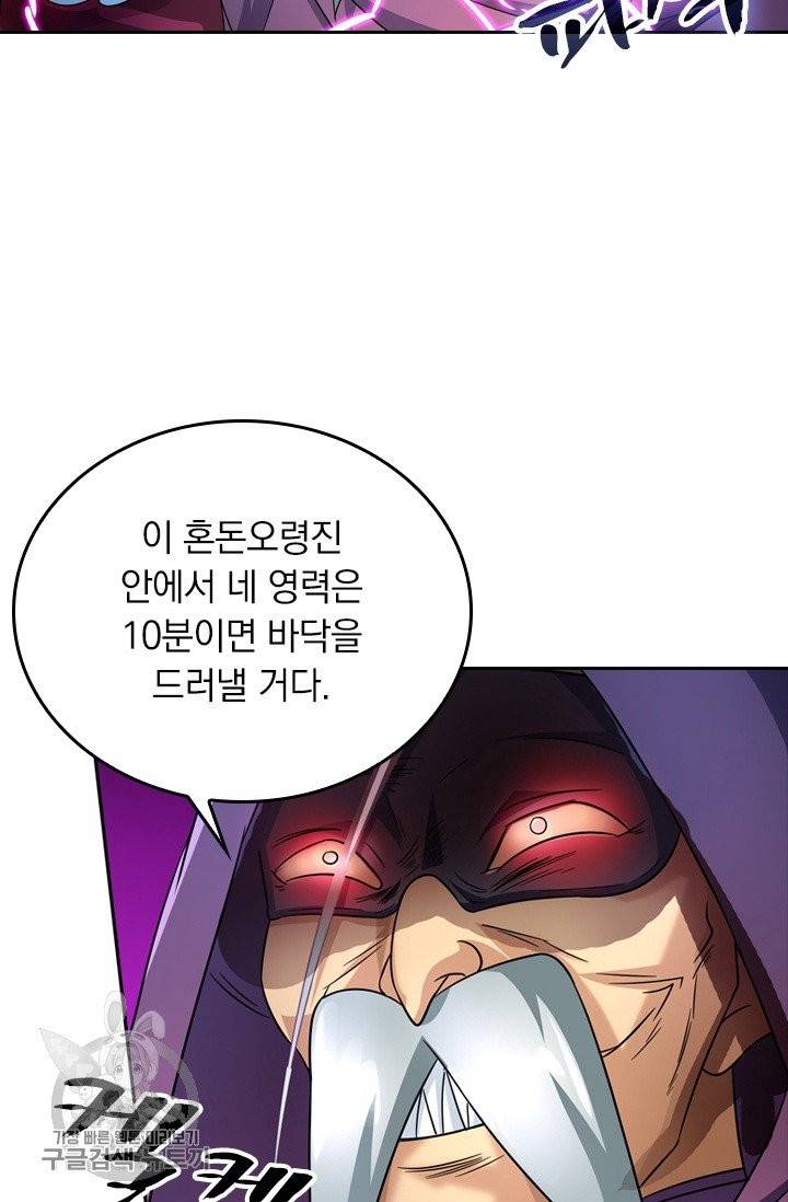 영검존 338화 6