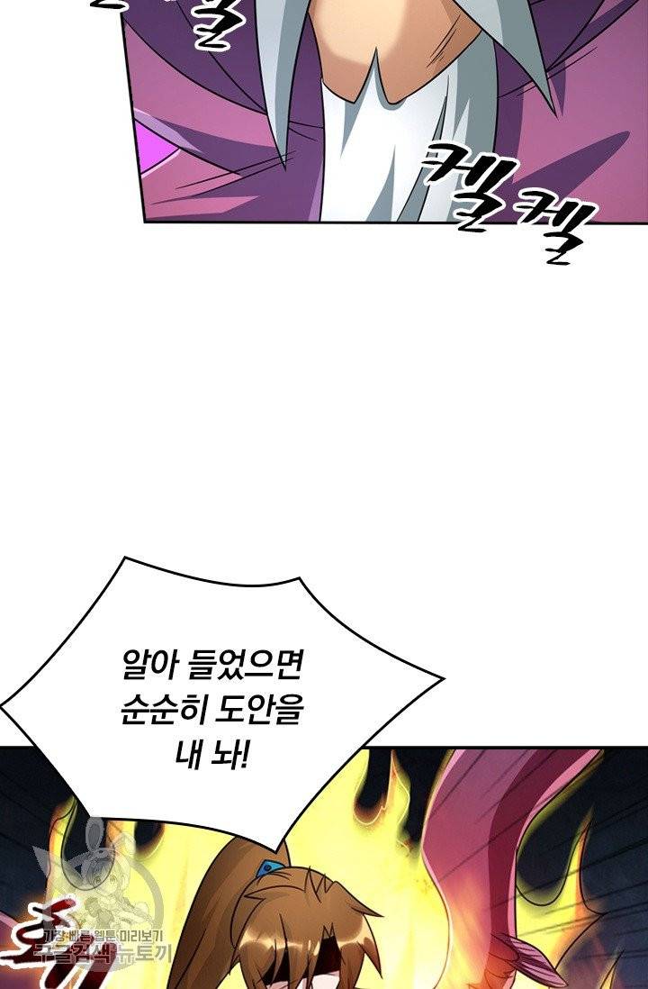 영검존 338화 7