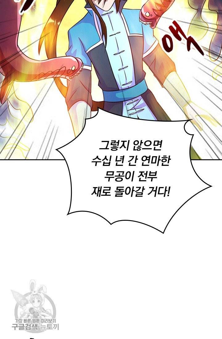 영검존 338화 8