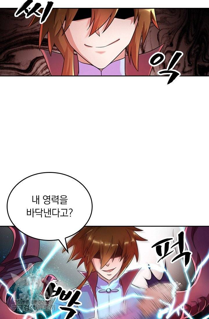 영검존 338화 9