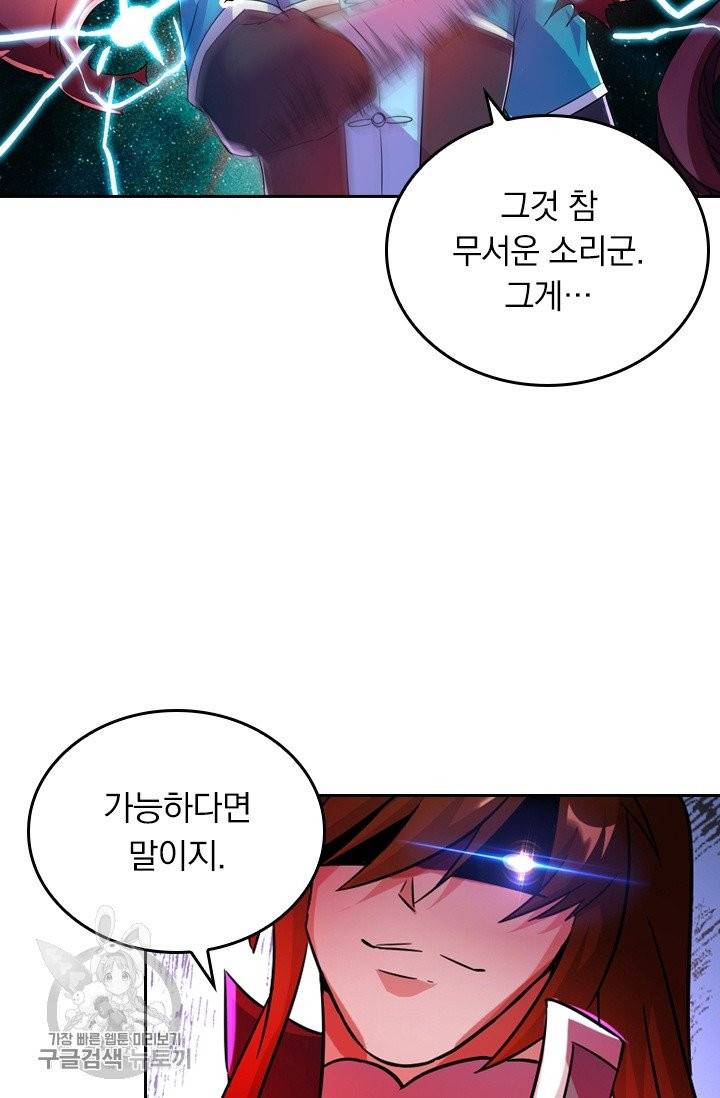 영검존 338화 10