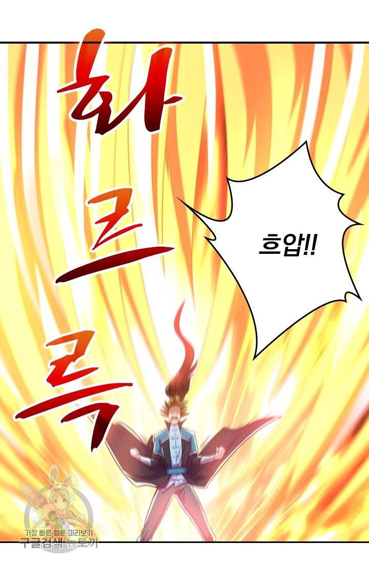영검존 338화 12