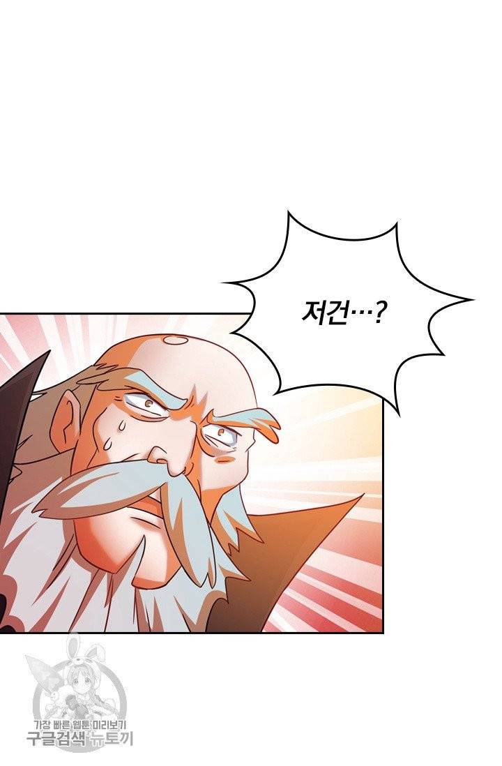 영검존 338화 13