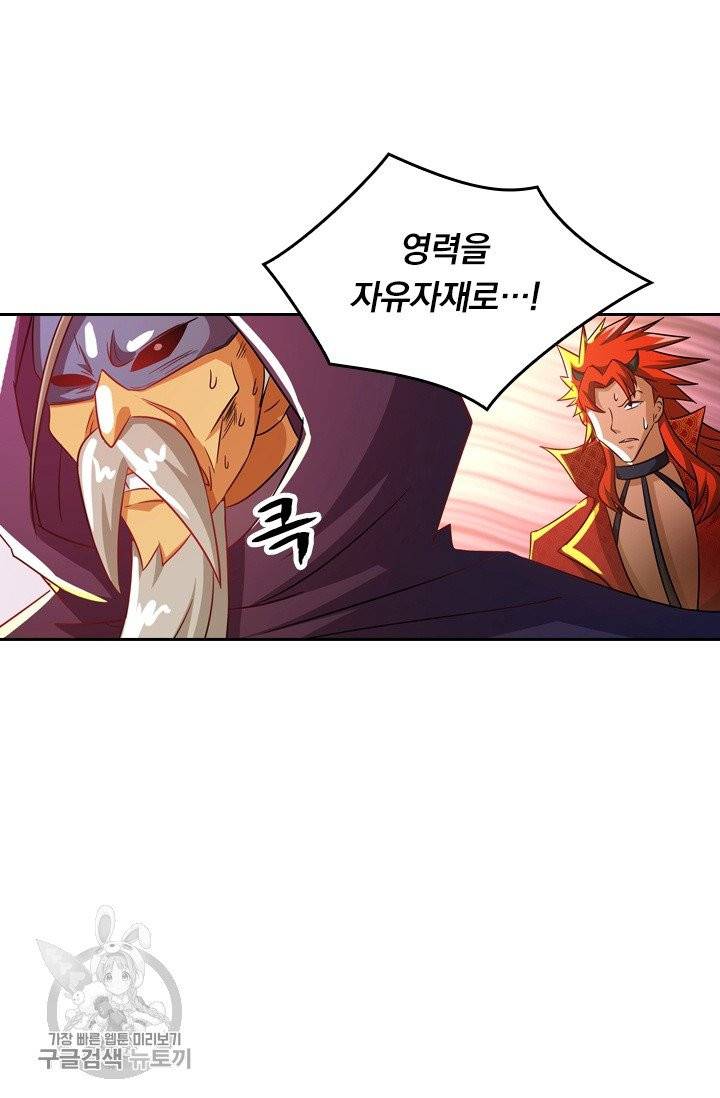 영검존 338화 14