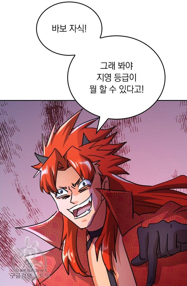 영검존 338화 16