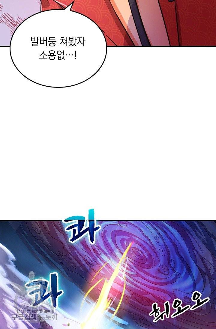 영검존 338화 17