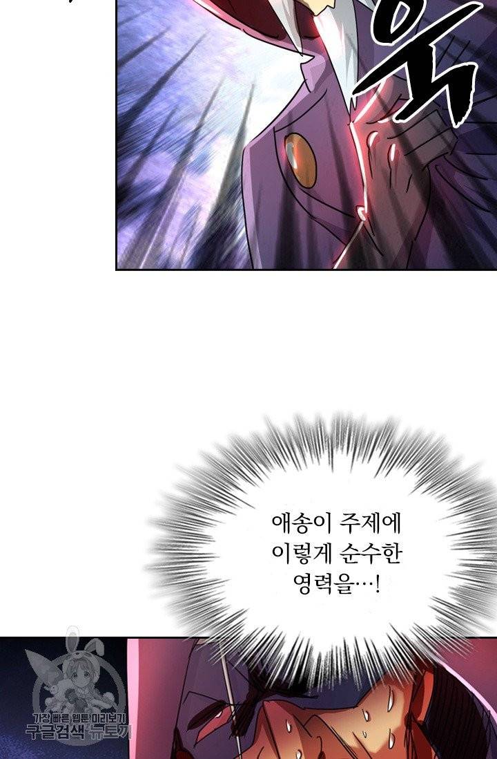 영검존 338화 19