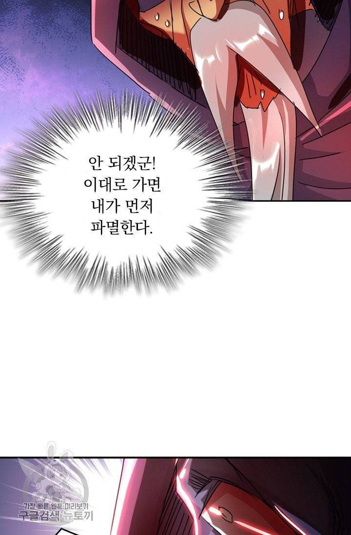 영검존 338화 20