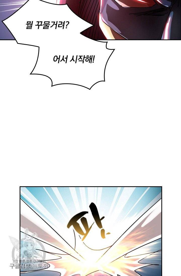 영검존 338화 21