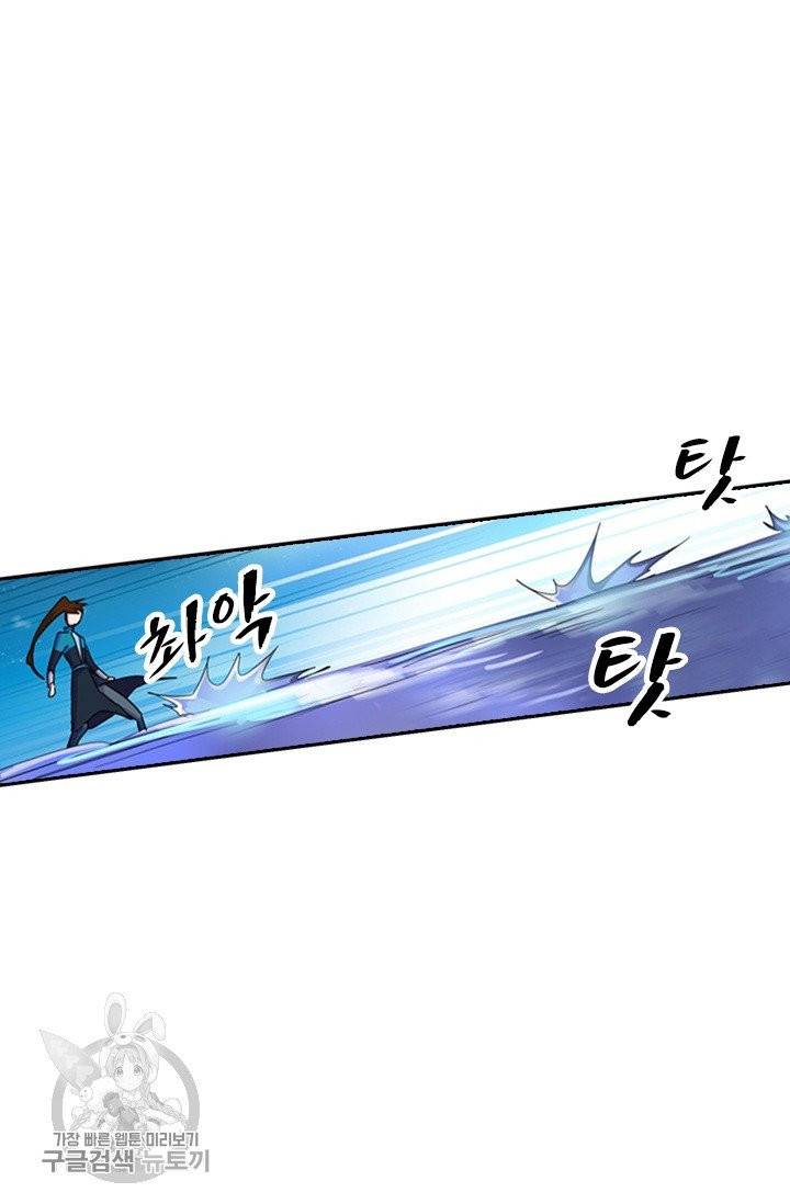영검존 338화 23