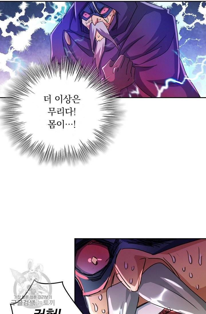 영검존 338화 29