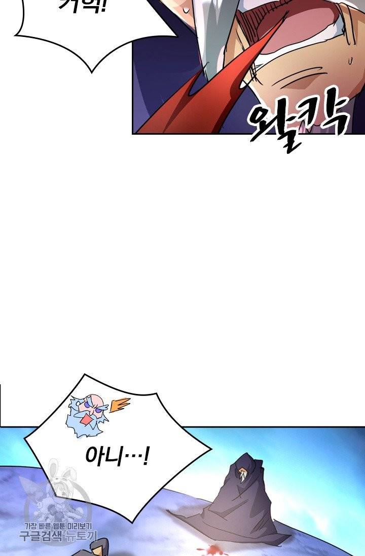 영검존 338화 30