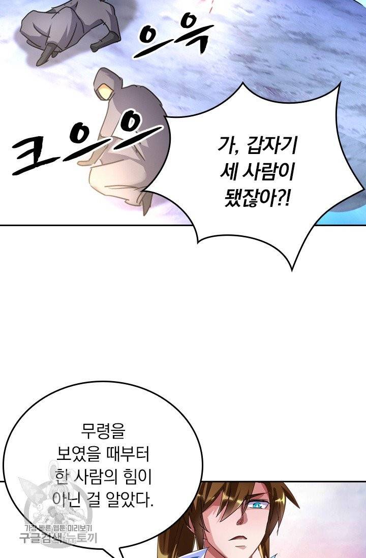 영검존 338화 31