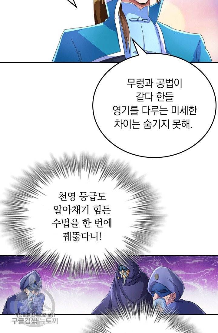 영검존 338화 32