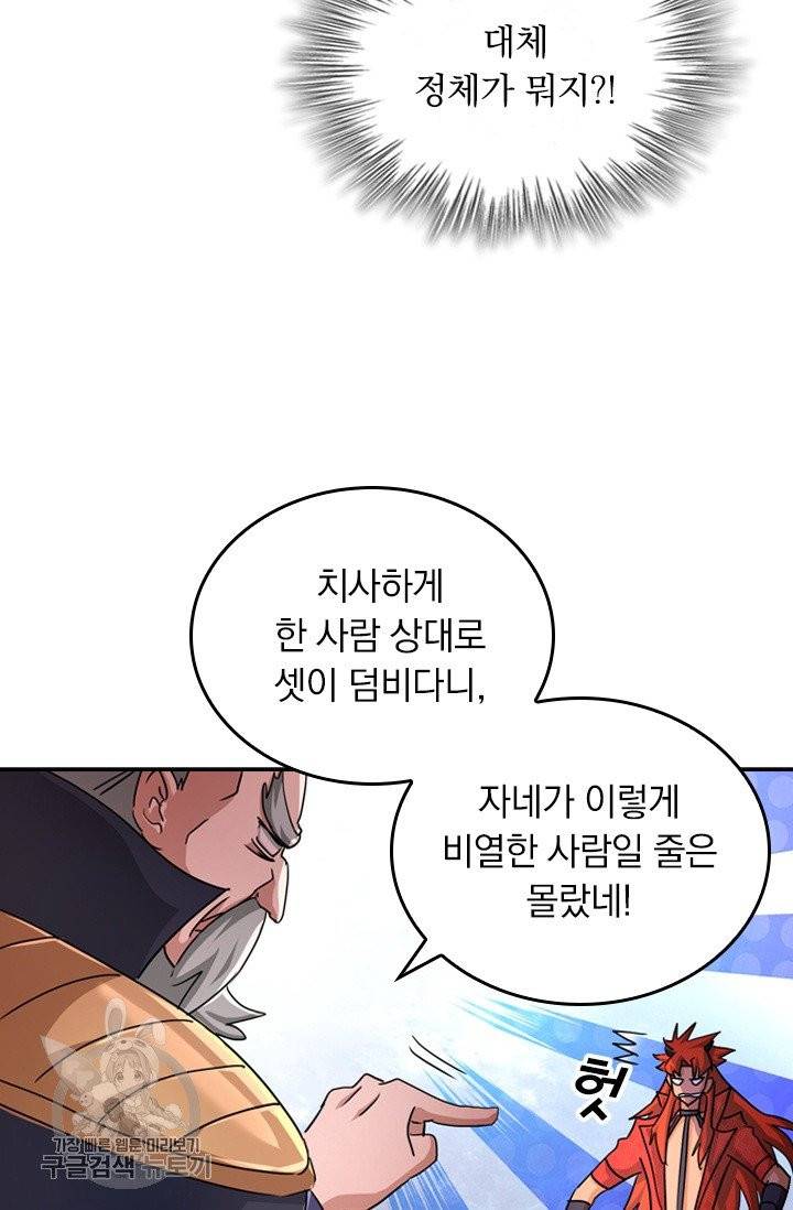 영검존 338화 33