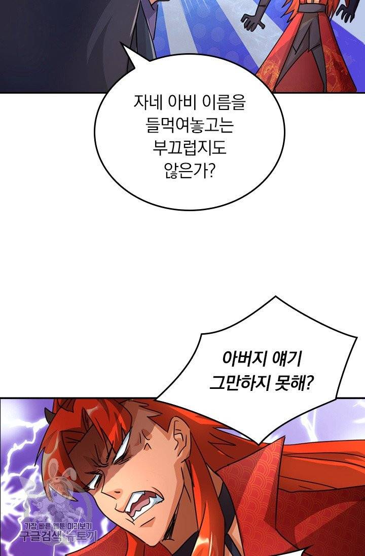 영검존 338화 34