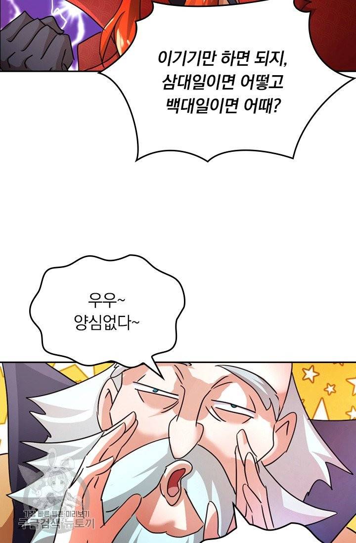 영검존 338화 35