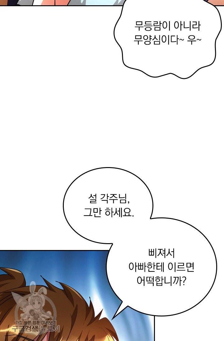 영검존 338화 36