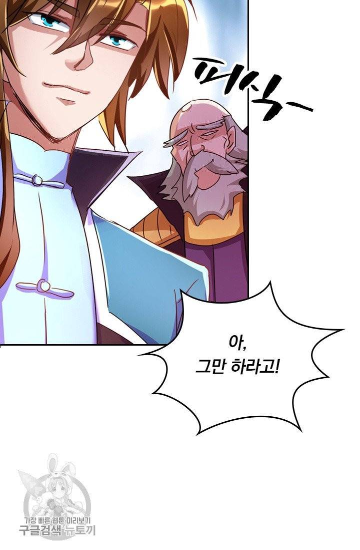 영검존 338화 37
