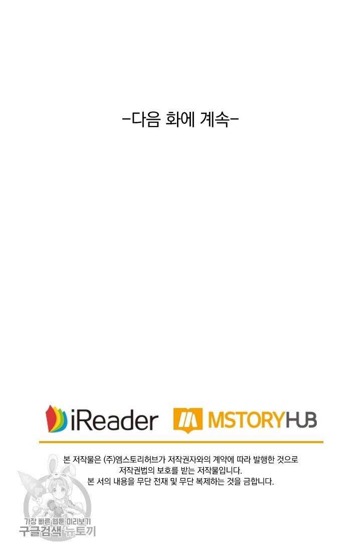 영검존 338화 38