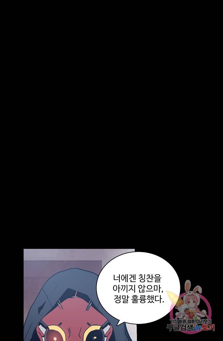 아머드 구울 아머드 구울 91화 1