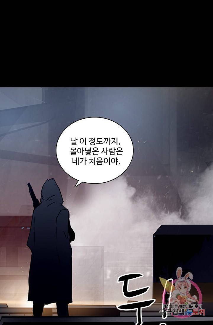 아머드 구울 아머드 구울 91화 3