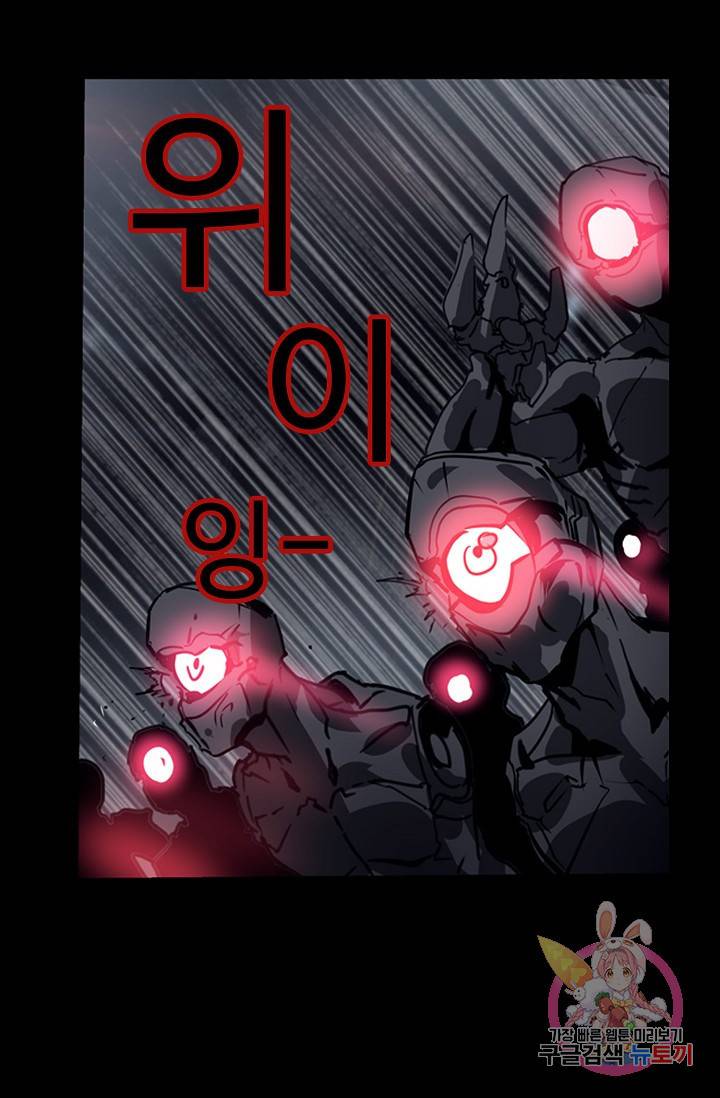 아머드 구울 아머드 구울 91화 7