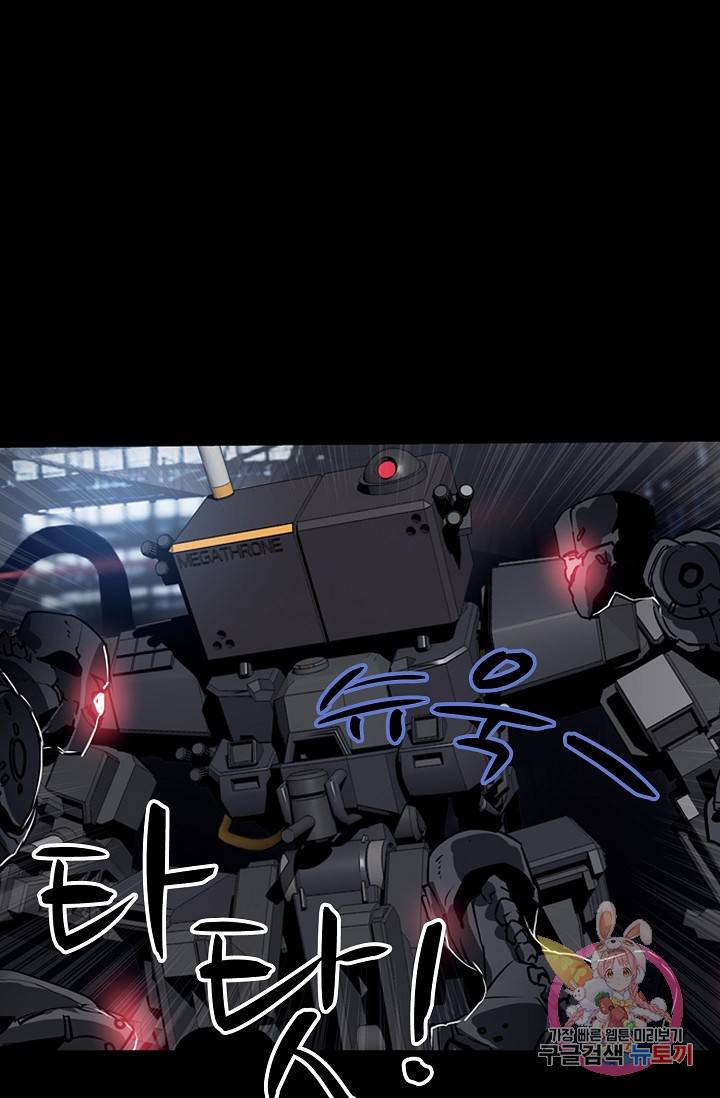 아머드 구울 아머드 구울 91화 8