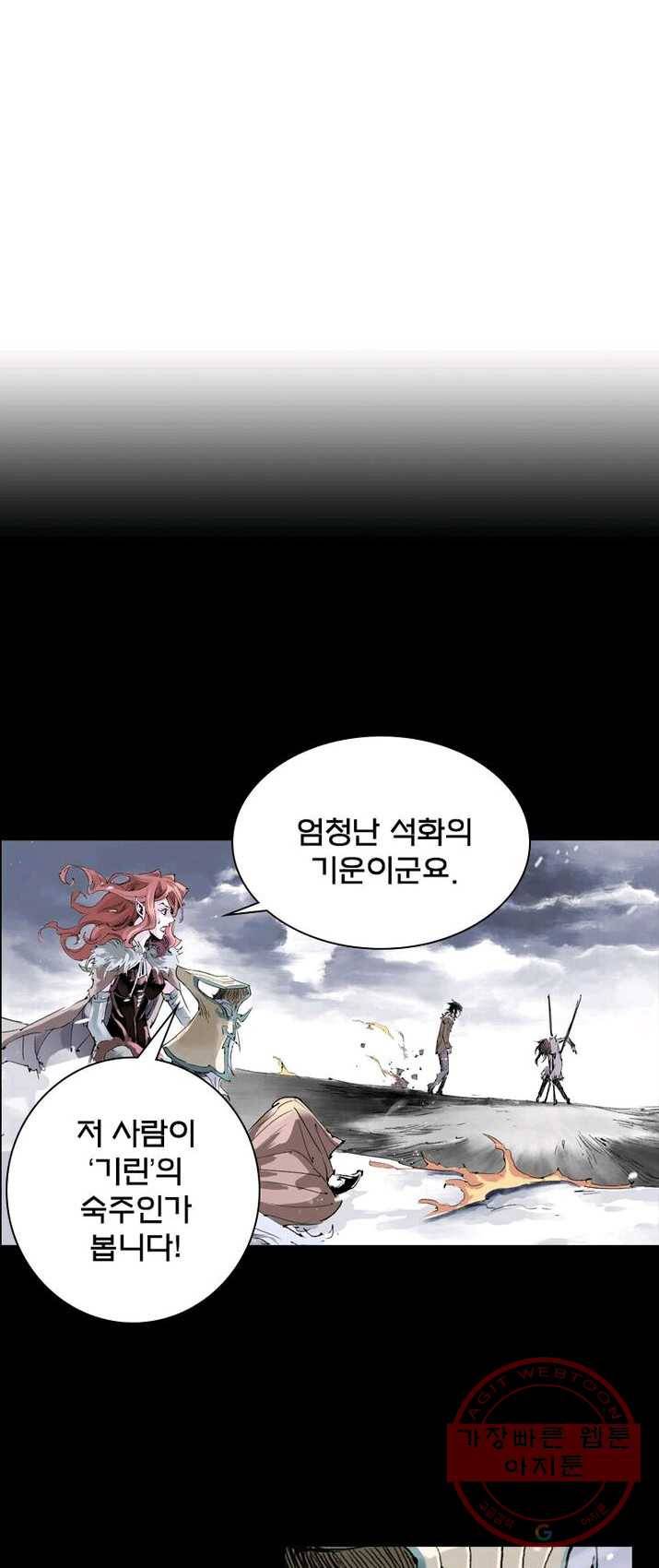 현호전기 시즌2 9화 2