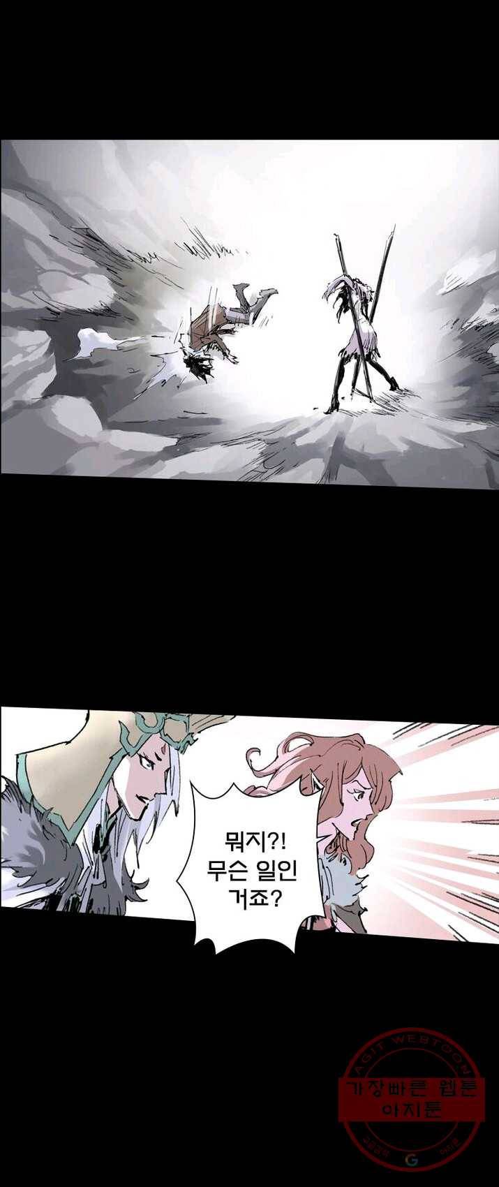 현호전기 시즌2 9화 5
