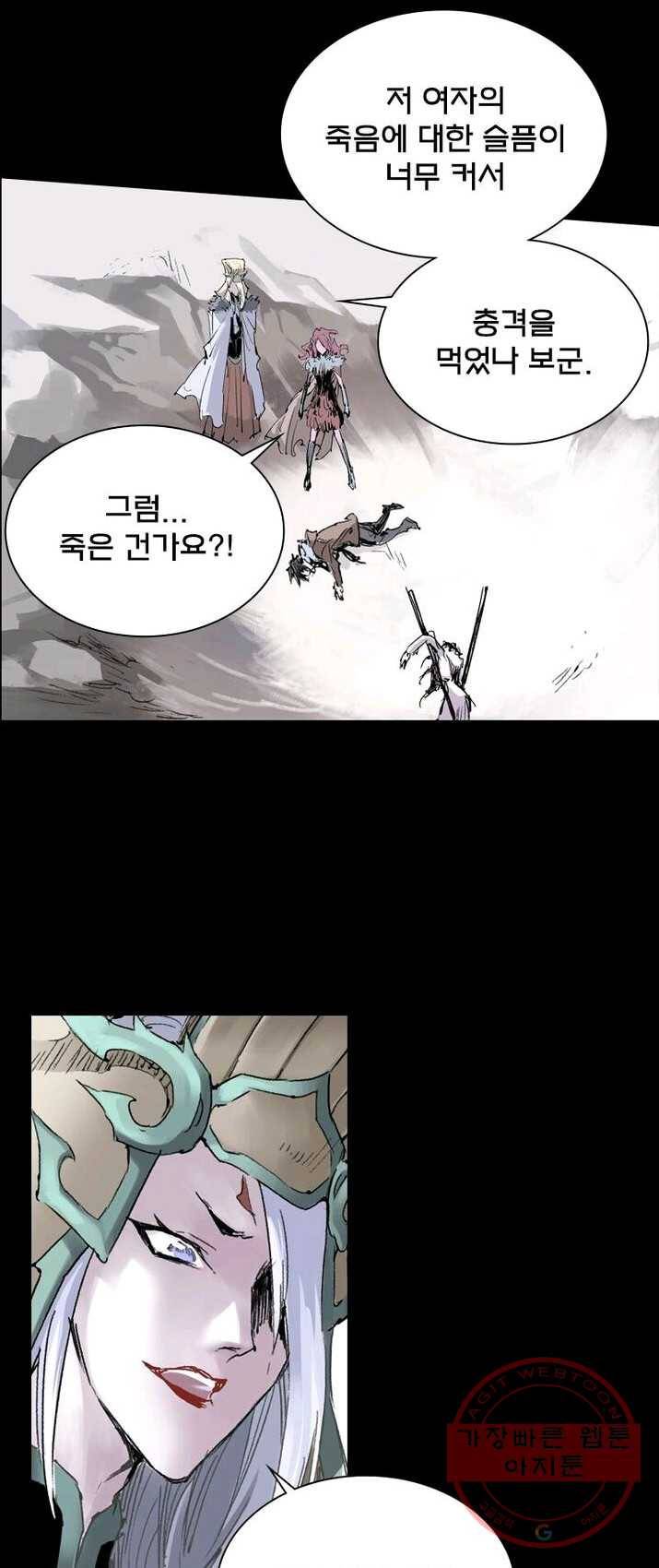 현호전기 시즌2 9화 6