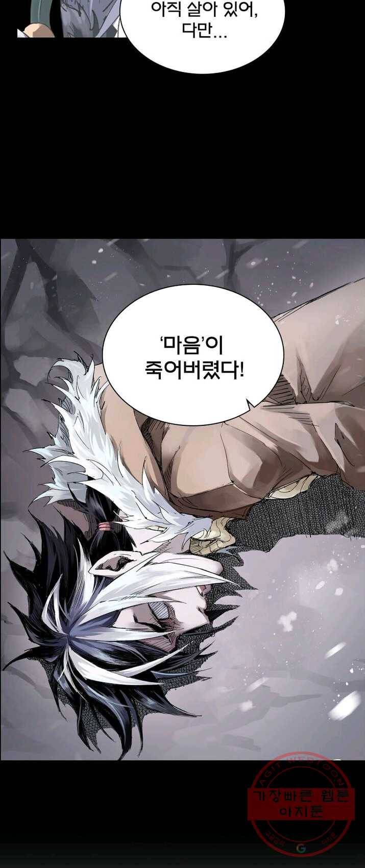 현호전기 시즌2 9화 7